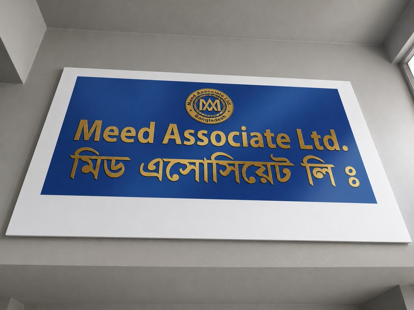 Company signboard